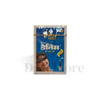 Denim Deluxe Dhoop